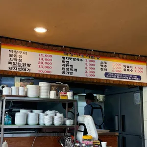 막창이네 리뷰 사진
