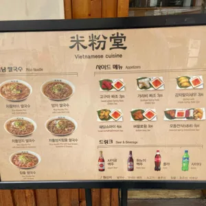 미분당 리뷰 사진