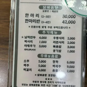 유담 리뷰 사진