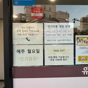 유담 리뷰 사진