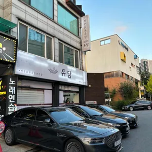 유담 리뷰 사진