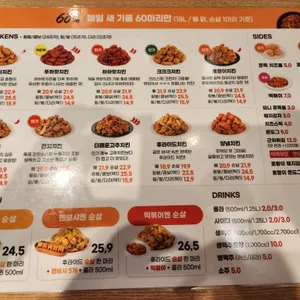 60계 치킨 리뷰 사진