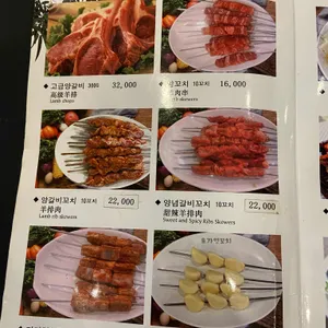 호가양꼬치 리뷰 사진