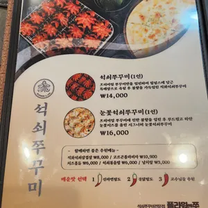 플라워앤쭈 리뷰 사진