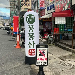꽁꽁삼 리뷰 사진