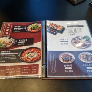 닭나무집 리뷰 사진