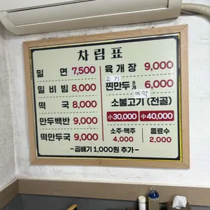 황해면옥 리뷰 사진