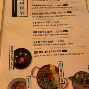 상아식당 리뷰 사진