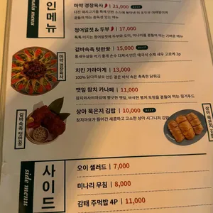 상아식당 리뷰 사진