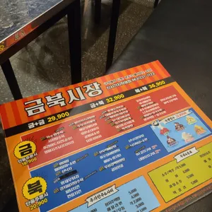 금북시장 리뷰 사진