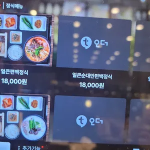고향옥얼큰순대국 리뷰 사진