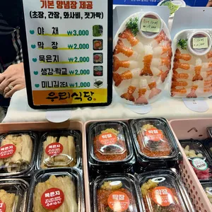 동문시장 우리수산 리뷰 사진