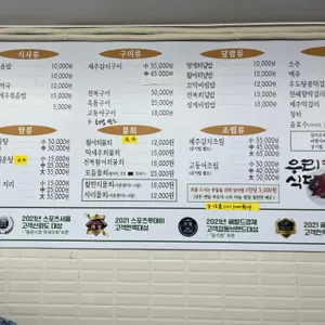 동문시장 우리수산 리뷰 사진