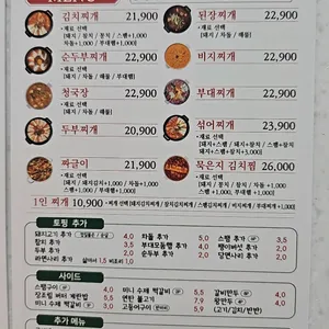 찌개공방 리뷰 사진