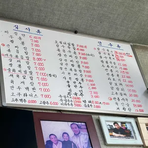 진교반점 리뷰 사진