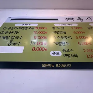 옹시미 리뷰 사진