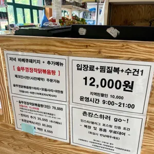 양평솥뚜껑닭볶음탕 리뷰 사진