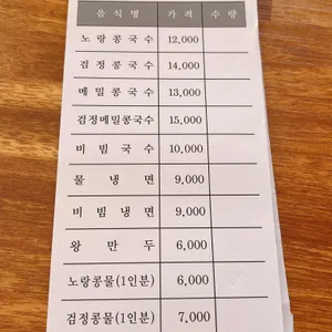 유달콩물 리뷰 사진