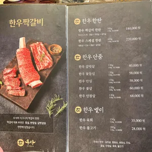 우사 리뷰 사진