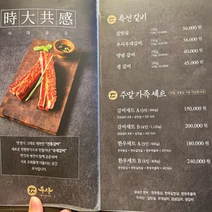 우사 리뷰 사진