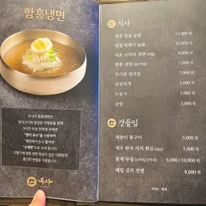 우사 리뷰 사진