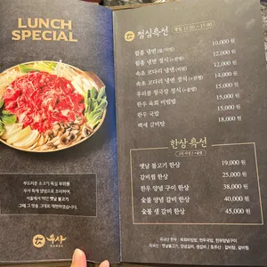 우사 리뷰 사진