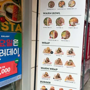 샐러디 리뷰 사진