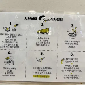 샤브식탁 리뷰 사진