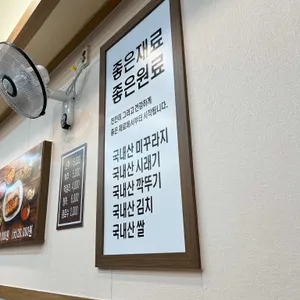 착한추어탕 리뷰 사진
