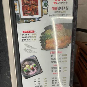 한상차림 코다리명가 리뷰 사진