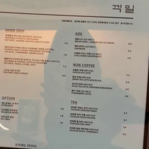 끽밀 리뷰 사진