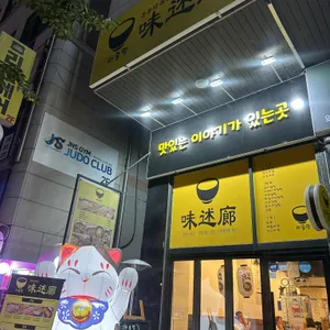 미술랑 대표 사진