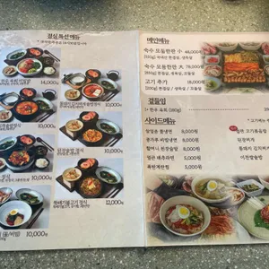 숙수돈가 리뷰 사진