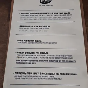 50END 피자 리뷰 사진