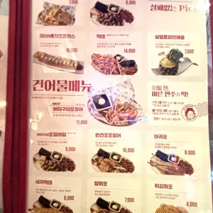 역전할머니맥주 리뷰 사진