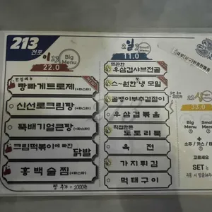 213전포 리뷰 사진