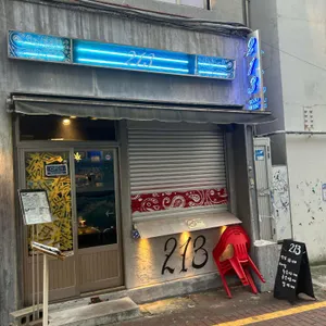 213전포 리뷰 사진