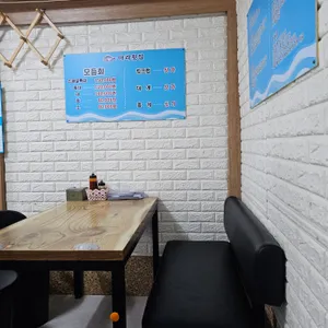 아라횟집 리뷰 사진