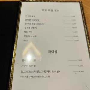 모모 리뷰 사진