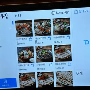 오봉집 리뷰 사진