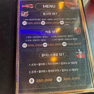 불타는조개구이 리뷰 사진