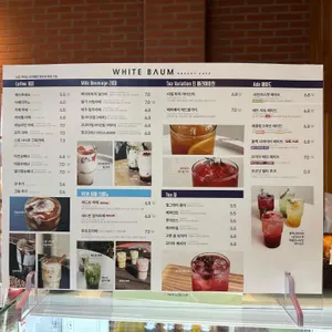 화이트바움 리뷰 사진