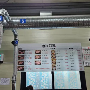 황소고집 리뷰 사진