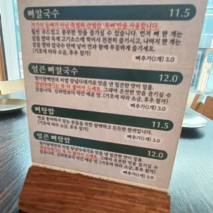평이담백뼈칼국수 리뷰 사진