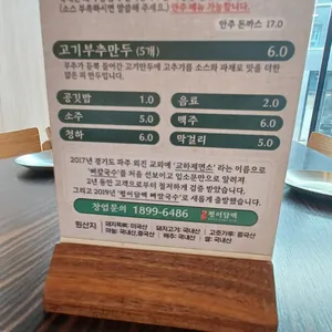 평이담백뼈칼국수 리뷰 사진