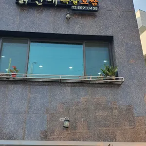 칡산에족발 리뷰 사진