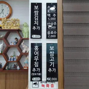칡산에족발 리뷰 사진