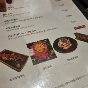 이자카야 모가미 리뷰 사진