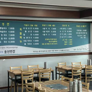 울진면장 리뷰 사진