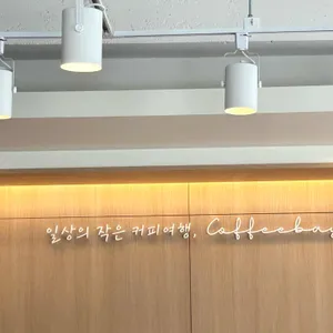 커피베이 리뷰 사진